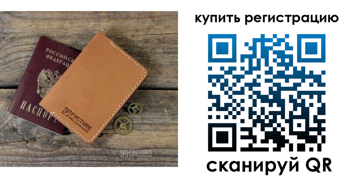 прописка в Егорьевске