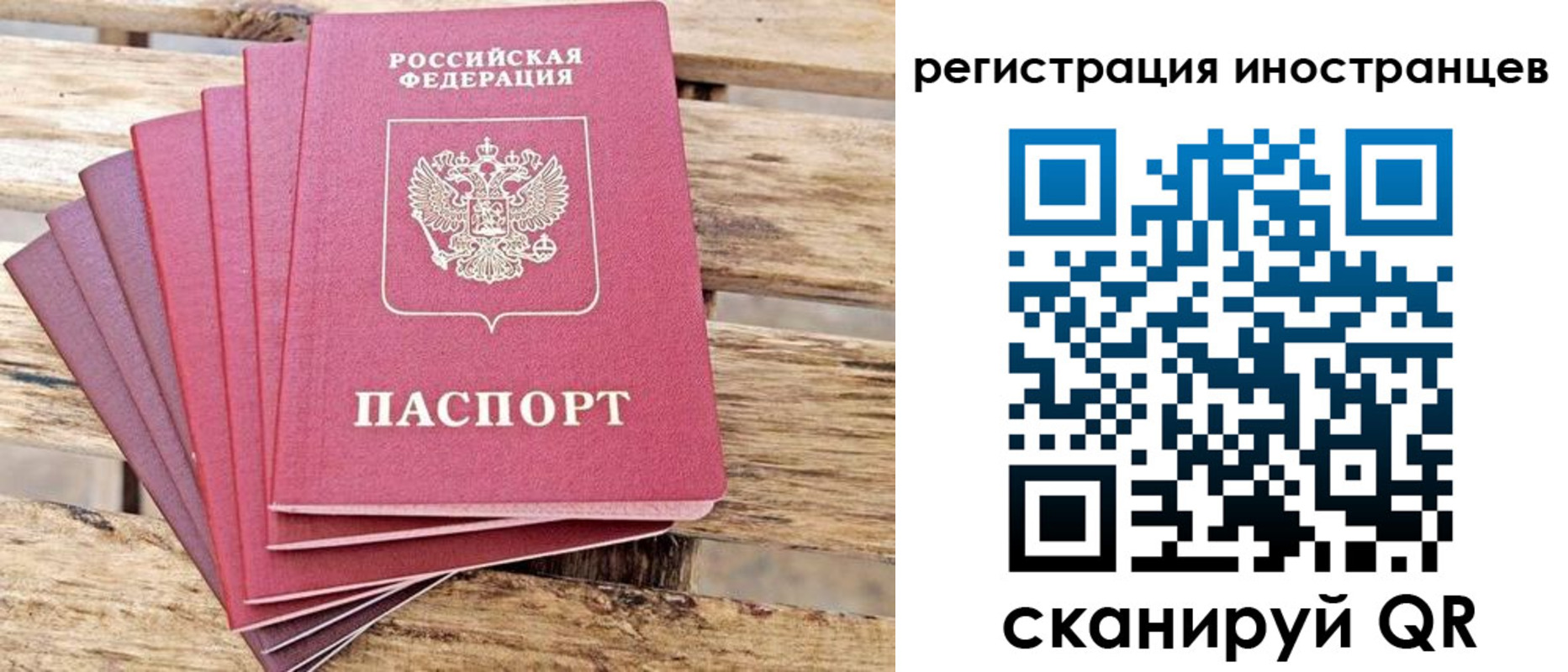 временная прописка в Егорьевске
